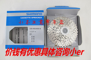 15款SHIMANO喜玛诺ALIVIO CSHG400-9 9速飞轮 12-36爬坡利器
