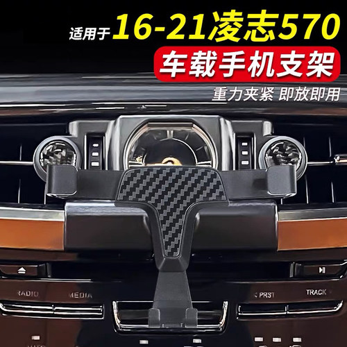 16-21款雷克萨斯LX570手机支架