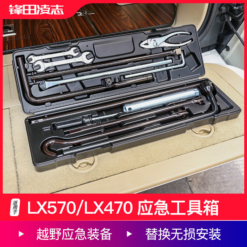 配套齐全越野应急维修必备
