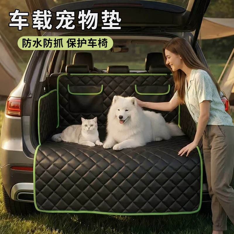 宠物车载垫后排狗垫全包副驾汽车后座后备箱防水防抓脏外出猫狗垫