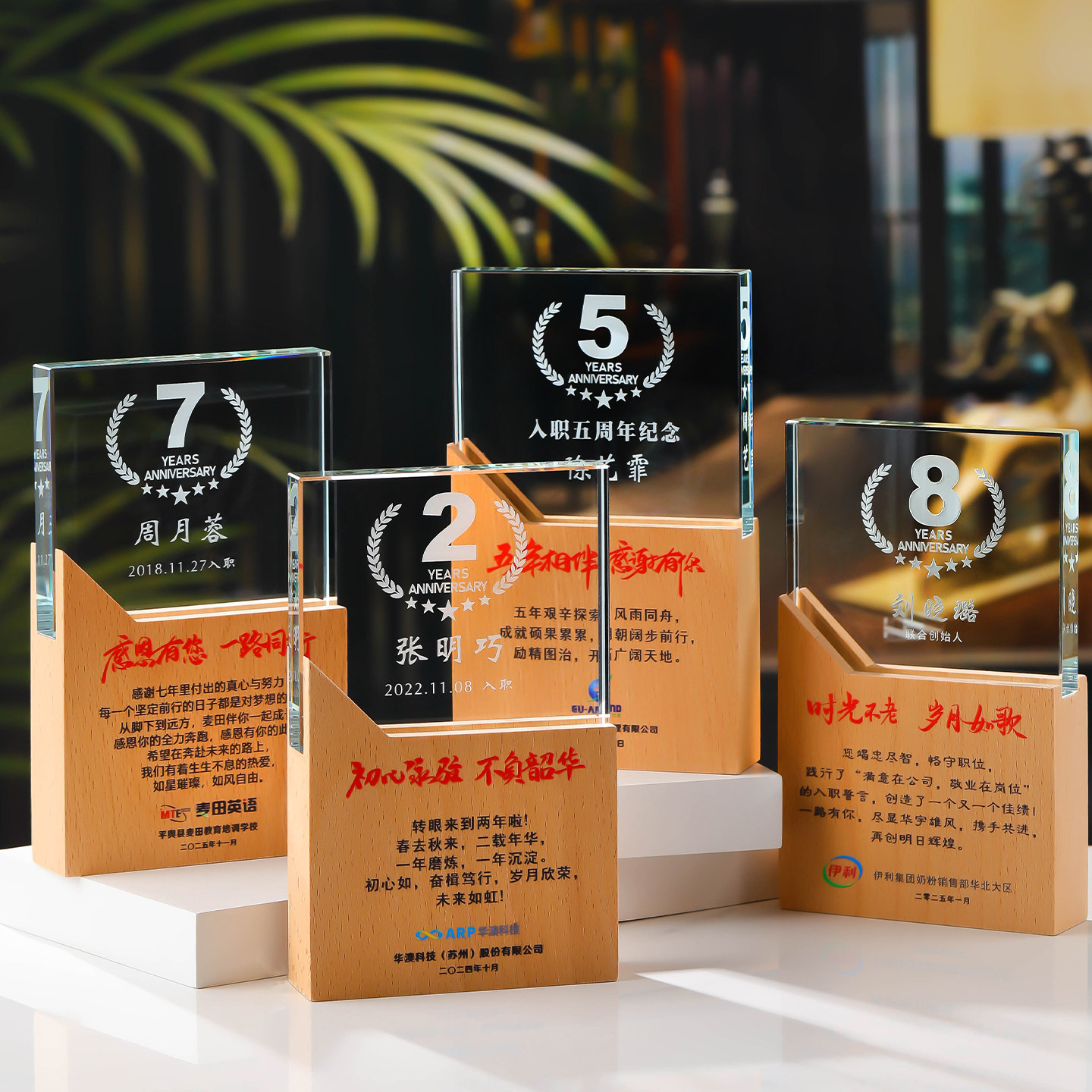 入职周年纪念礼品定制年份奖牌商会协会庆典伴手礼实木水晶奖杯