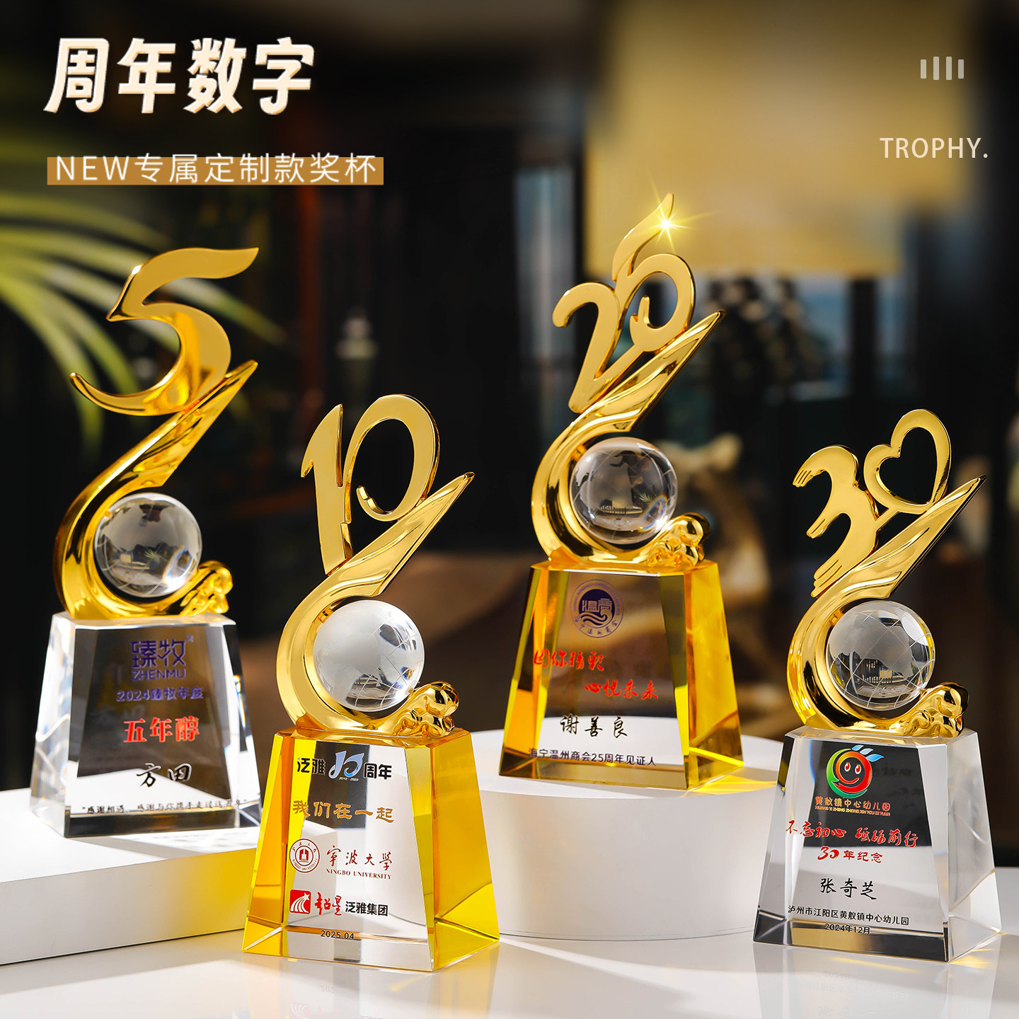 周年礼品水晶奖杯商务个性定制