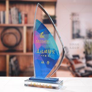 帆船水晶奖杯定制透明创意年会员工励志奖品公司颁奖经销商功勋奖