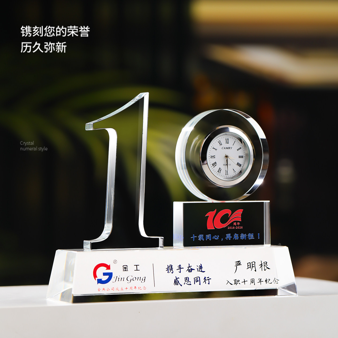 倍莱德公司周年礼品纪念品定制