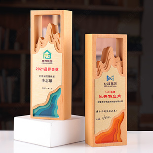 优秀供应商实木山峰奖杯新款纪念品刻字定制创意精致颁奖证书奖牌
