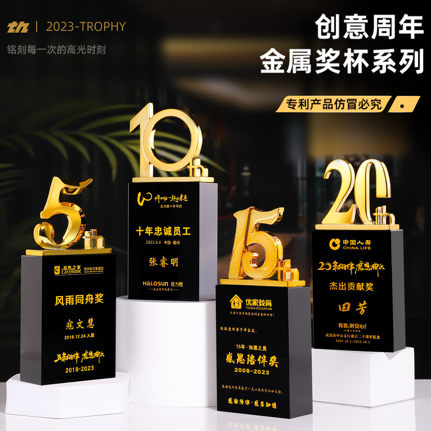 数字奖杯周年纪念礼品个性定制图片