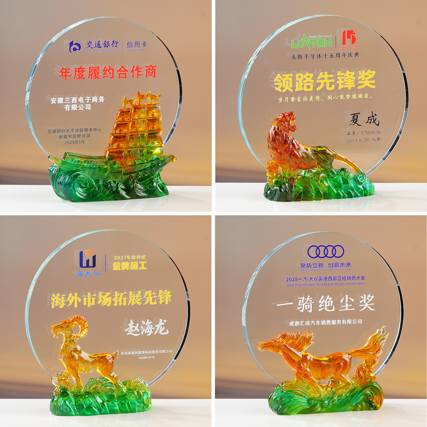 澎湃水晶琉璃奖杯奖牌免费设计