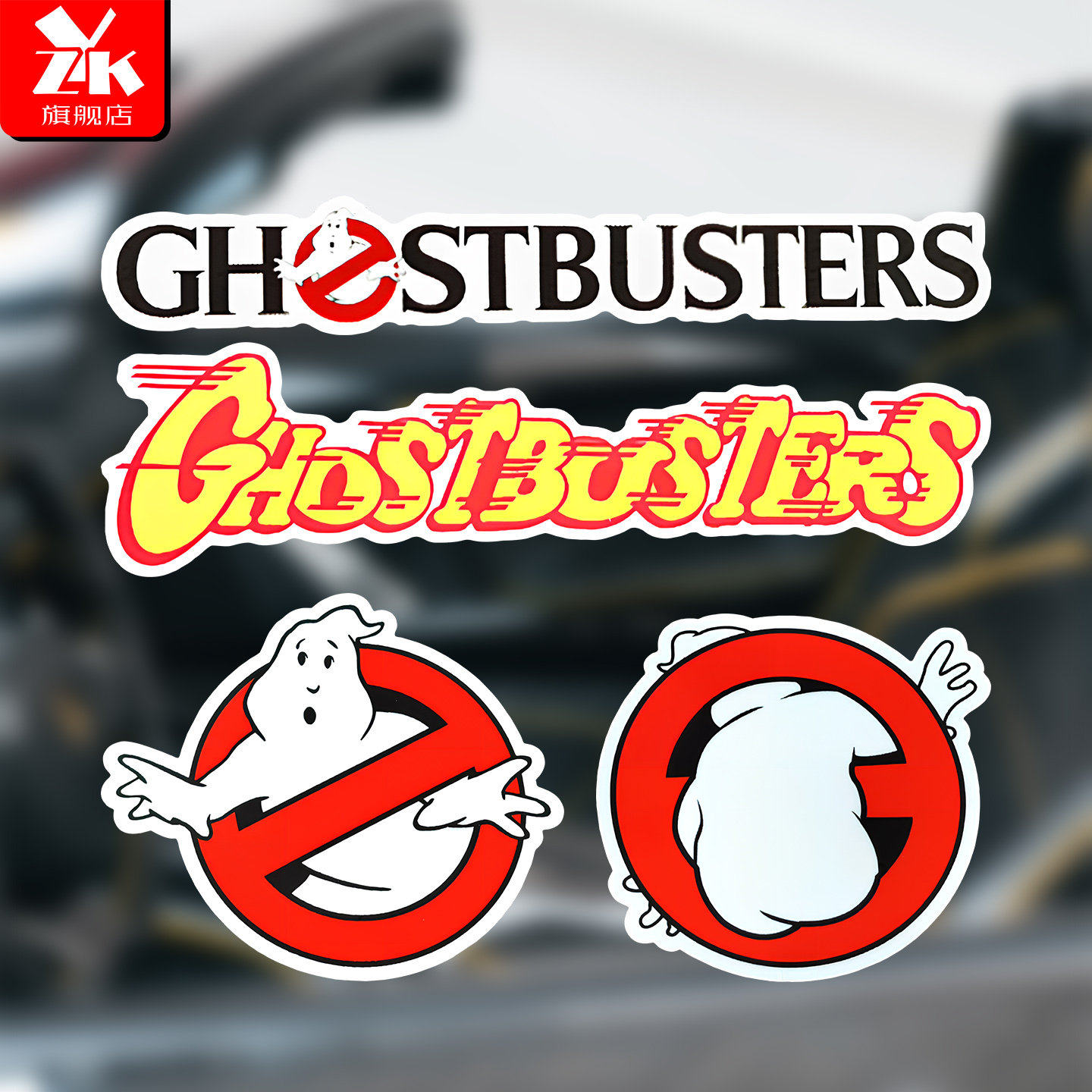适用于抓鬼敢死队JDM低趴港风个性创意卡通电动自行车摩托车贴纸,汽车用品/电子/清洗/改装,汽车装饰贴/反光贴,淘宝优惠券,粉丝福利购,淘宝优惠卷