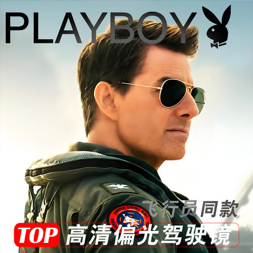 花花公子墨镜男士偏光高清太阳镜飞行员式驾驶镜开车钓鱼爬山眼镜