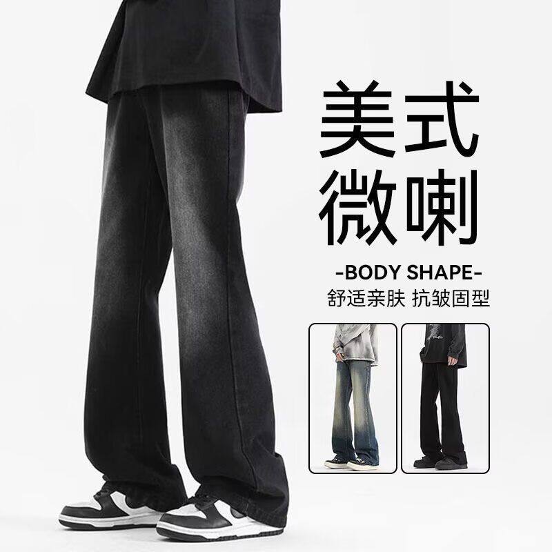 【敖瑞鹏代言】GENIOLAMODE黑色牛仔裤男秋季美式高街新款微喇裤图片
