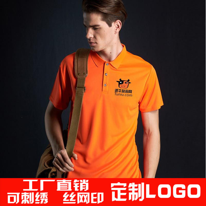 夏季男女户外短袖翻领速干t恤定制快干POLO衫 广告衫 透气印LOGO