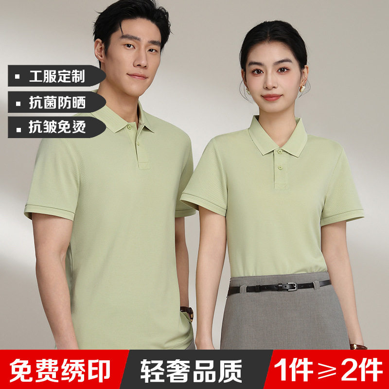 2026亚麻大珠地高端POLO衫工作服定制纯色提花翻领短袖工装T恤印