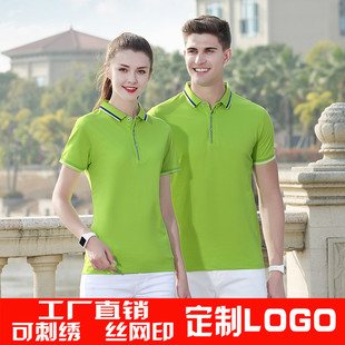 翻领polo衫纯棉短袖T恤定做印logo广告衫定制企业工作服定做刺绣