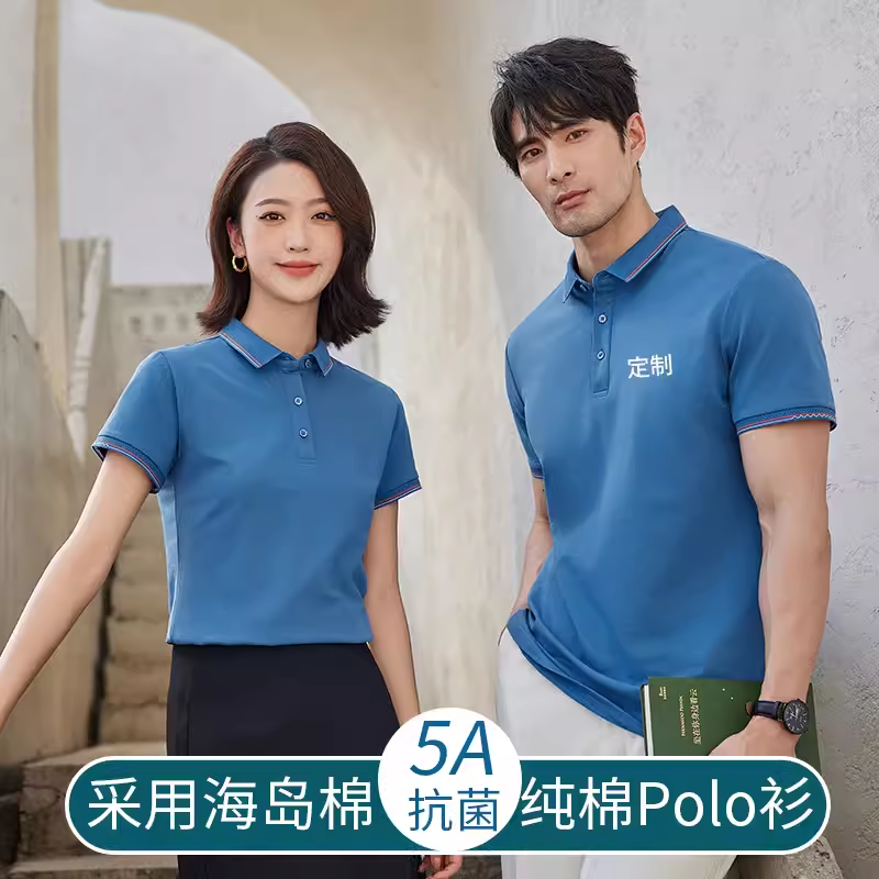 新款高端抗菌短袖工装工作服纯棉polo衫翻领t恤定制刺绣LOGO印字