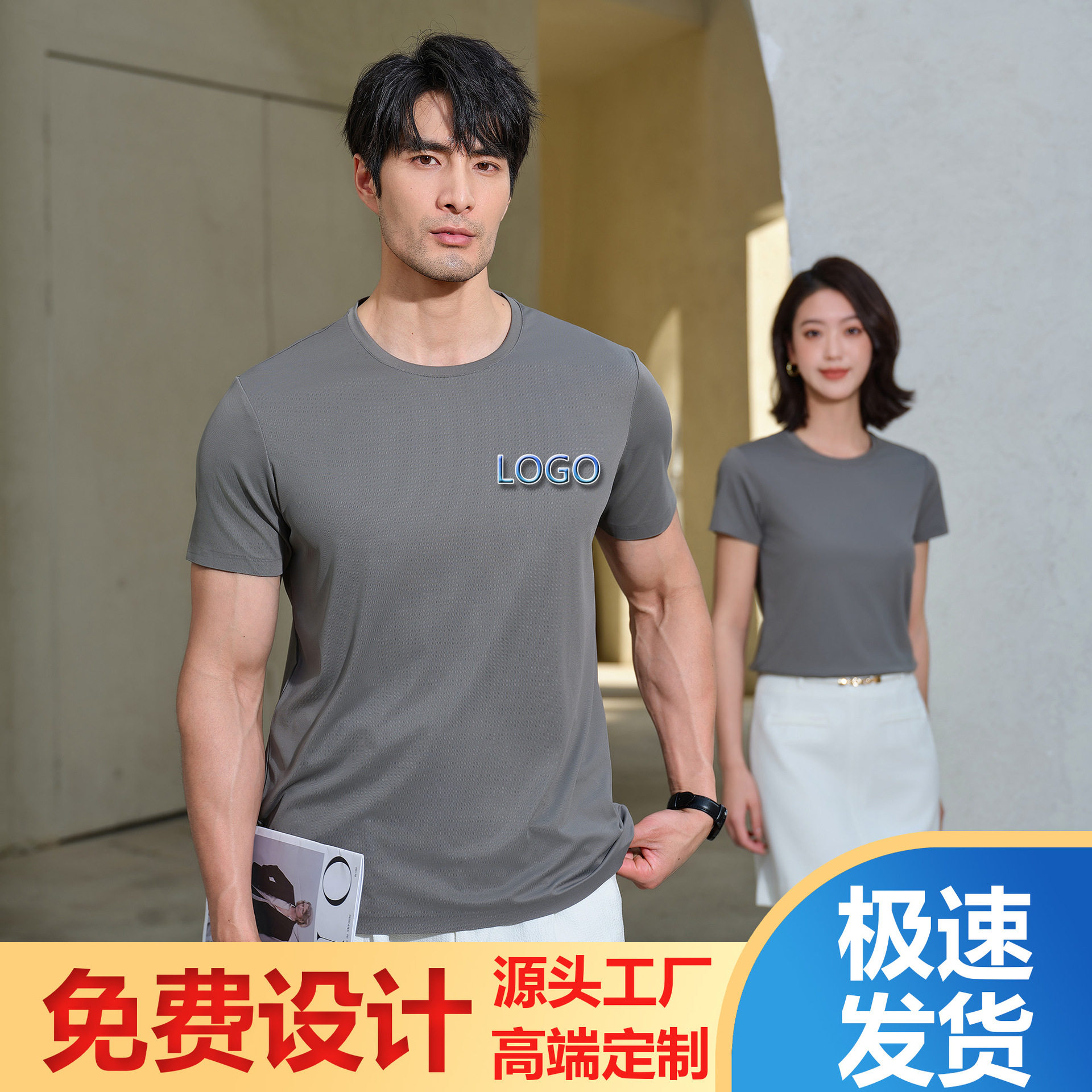 纯色圆领短袖无缝T恤透气广告文化衫工装企业工作服刺绣定制logo