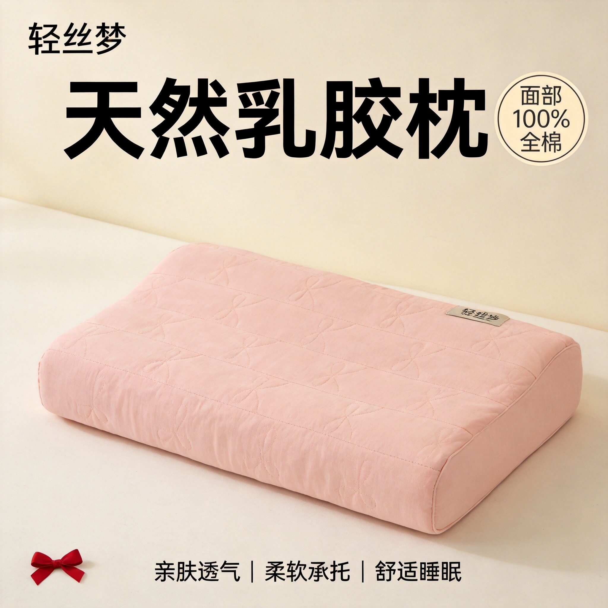 泰国天然乳胶枕100%全棉面部乳胶枕