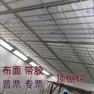 喷烤漆房过滤棉顶棚棉立体胶阻燃型汽车家具高密度初中效顶棉油漆