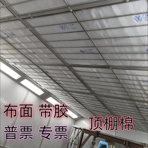 烤漆房过滤棉顶立体胶喷阻燃喷漆