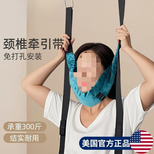 颈椎牵引器拉颈椎牵引器