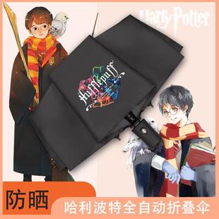 harry potter哈利波特晴雨伞男女两用自动折叠太阳伞斯莱特林联名