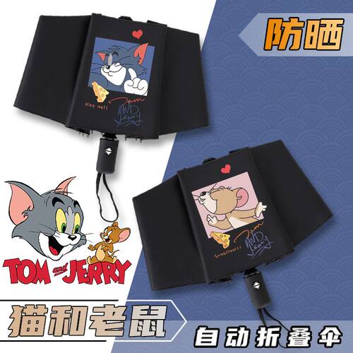 猫和老鼠晴雨伞汤姆杰瑞
