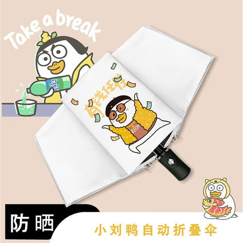 小刘鸭搞怪创意个性ins卡