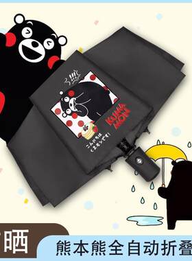 熊本熊双人超大雨伞卡通