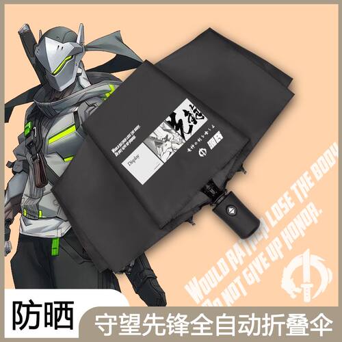 守望先锋联名学生遮阳太