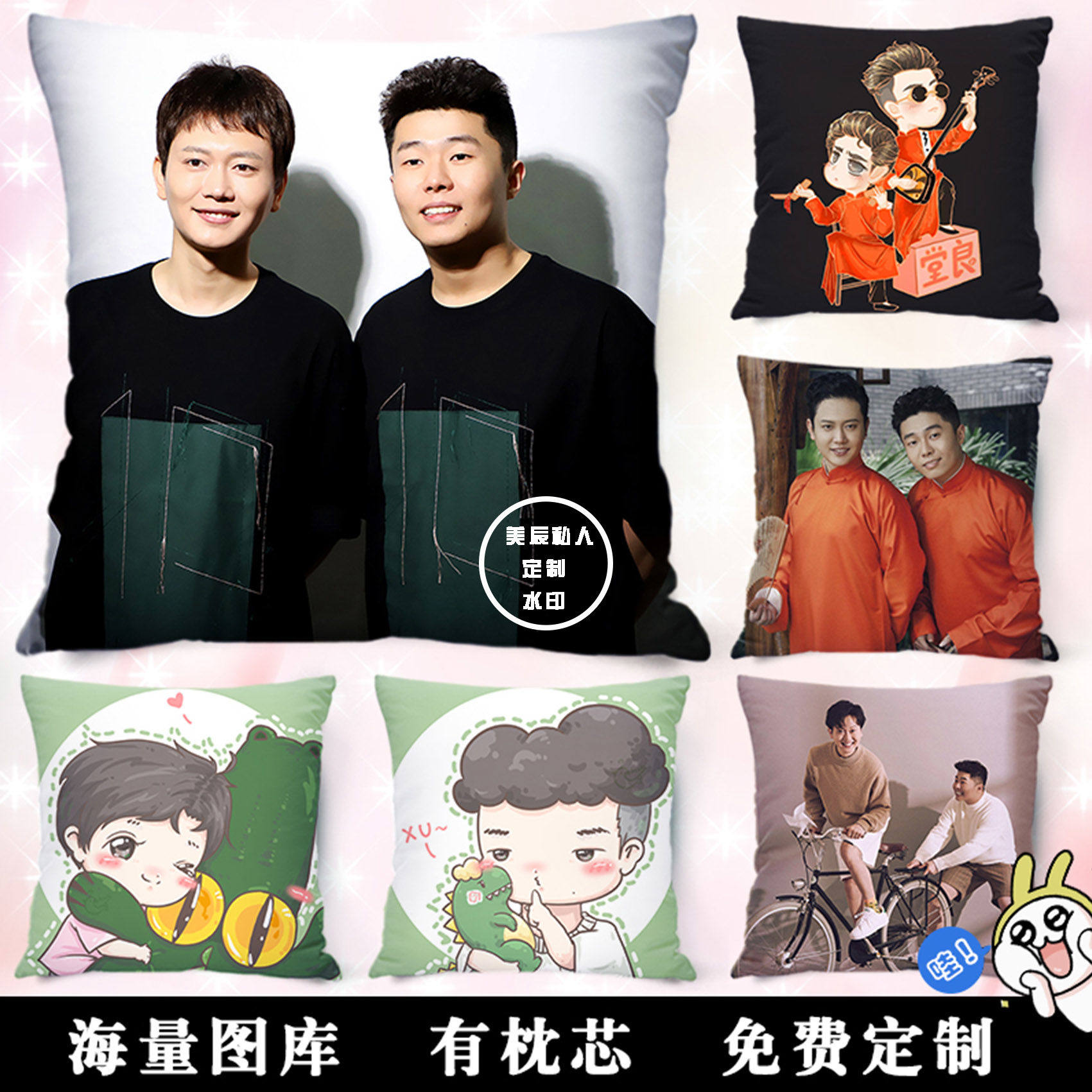 德云社孟鹤堂周九良抱枕头定制同款明星粉丝应援学生日礼物靠垫