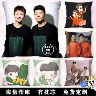 德云社孟鹤堂周九良抱枕头定制同款明星粉丝应援学生日礼物靠垫