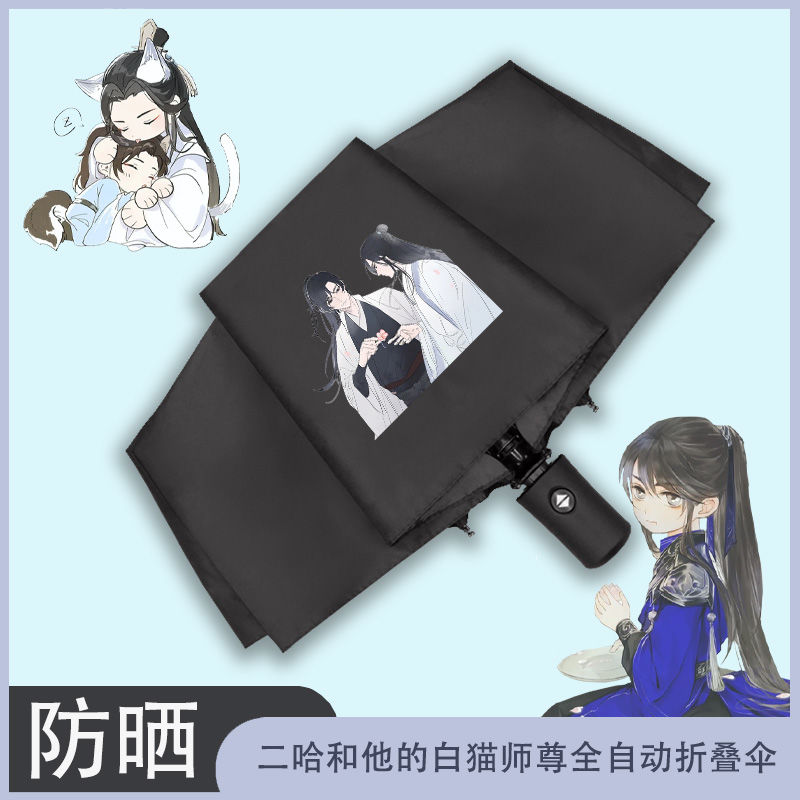 二哈和他的白猫师尊全自
