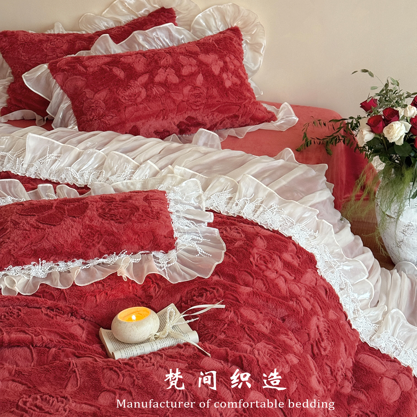 罗竺浪漫牛奶绒结婚保暖床品