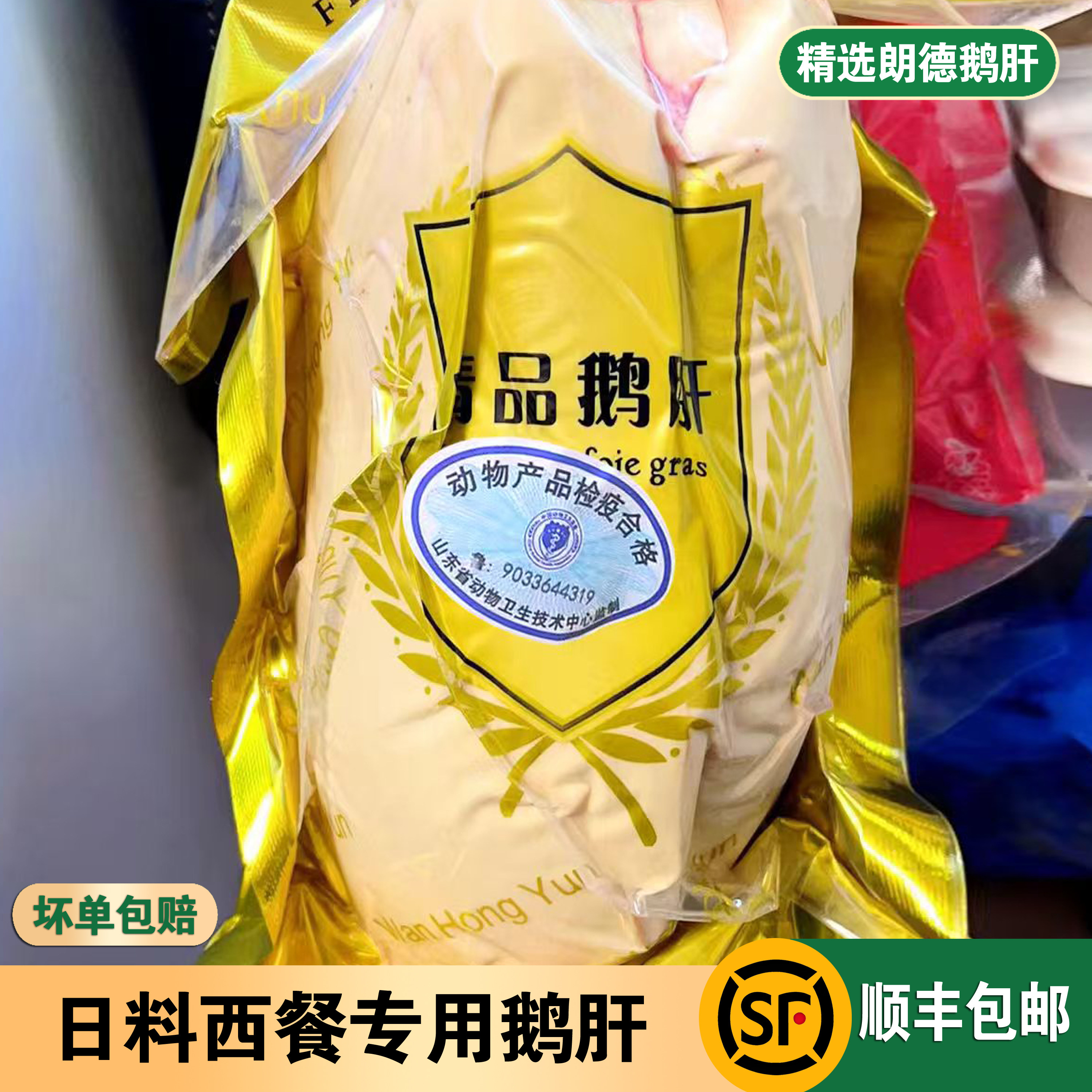 正宗山东法式鹅肝新鲜鹅肝宝宝鹅肝日料商用鹅肥肝