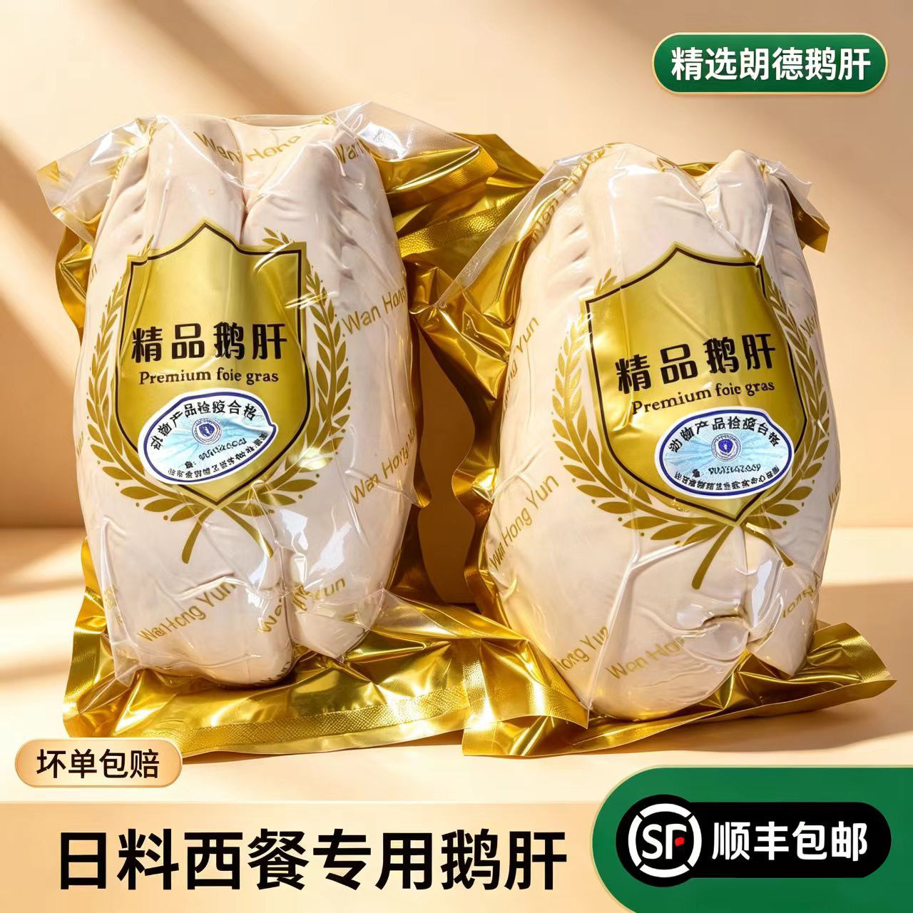 鹅肝切片独立包装生鲜好吃不贵图片