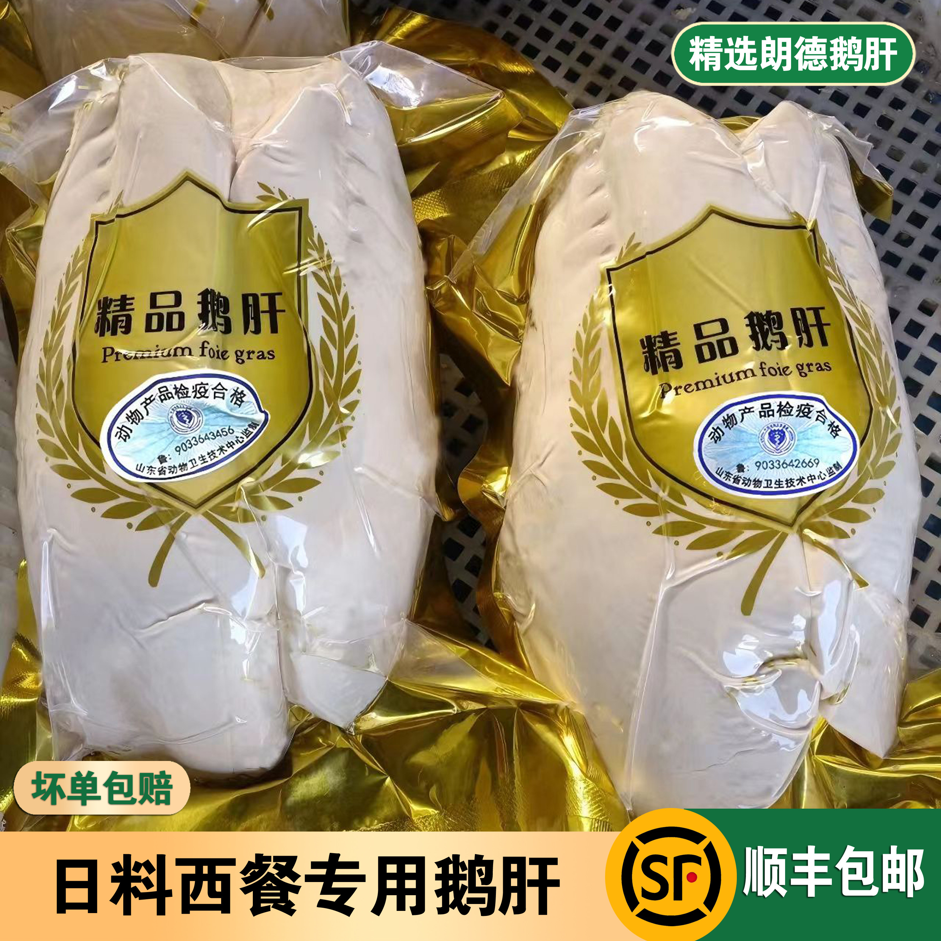 特A法式鹅肝生鲜肥鹅肝一整个日料西餐专用肥肝切片山东工厂直发