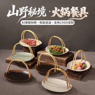 山野风火锅餐具云贵川bistro漂亮饭烤肉盘子创意手提盘