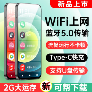 酷播K99 mp6wifi可上网全面屏2g+32g运存学生mp4蓝牙mp3mp5播放器