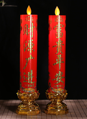 仿真新款led电子蜡烛灯供佛财神火苗摇摆红色烛台家用招财长明灯