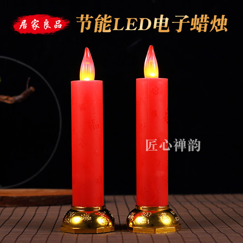 新型LED供奉蜡烛灯烛台电池用