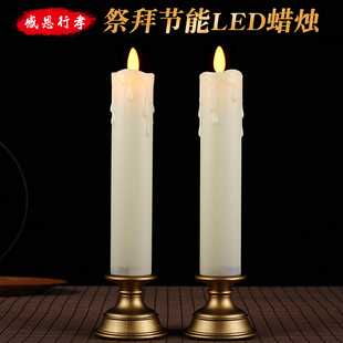 led电子蜡烛灯祭拜上坟祭祀防风白蜡烛祭奠供奉家用扫墓灵堂用品