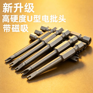 三角电批头带磁吸电动螺丝刀耐用螺丝批头U型批头高硬度批咀