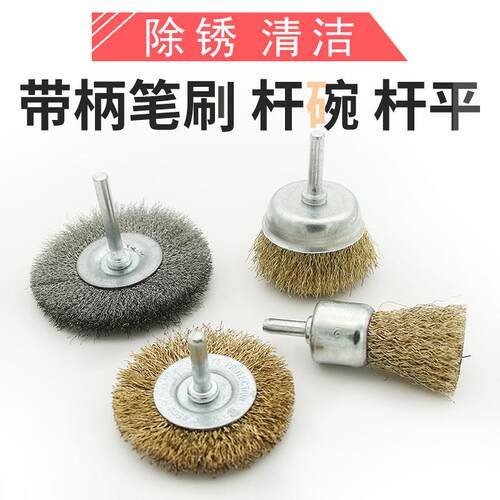 家用钢丝轮圆形打磨头T型清洁除锈去毛刺抛光钢丝刷子镀铜丝轮6mm