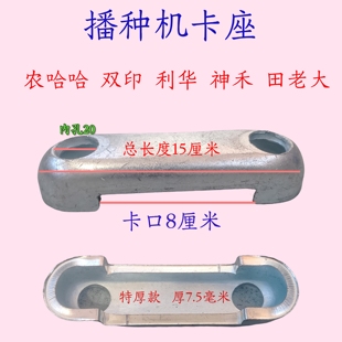 玉米播种机大梁卡子80梁播种机单体连接大架子卡连接卡双印农哈哈