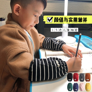 头防脏针织纯棉小学生大中长短款 冬天护衣手袖 套男孩春秋季 儿童袖
