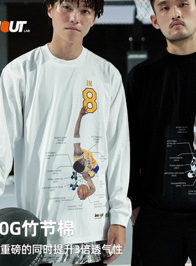 INNOUT LAB 2025秋冬运动投篮服运动上衣长袖休闲宽松亲肤舒适T恤