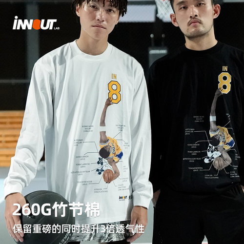 INNOUT LAB 2025秋冬运动投篮服运动上衣长袖休闲宽松亲肤舒适T恤