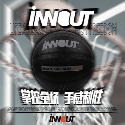 INNOUT篮球定制超纤吸湿丁基内胆7号成人比赛训练专用室内外学生