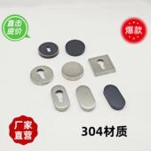 不锈钢防火门锁把手锁孔盖分体锁大葫芦下圈装 饰盖锌合金无孔假锁