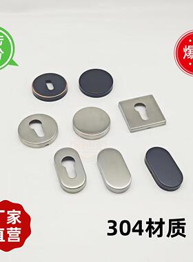 不锈钢防火门锁把手锁孔盖分体锁大葫芦下圈装饰盖锌合金无孔假锁