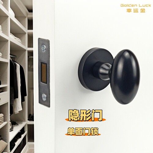 隐形门锁单面锁暗门锁鸭蛋把手